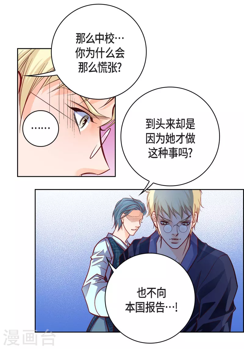 第87话 我要成为魔王31