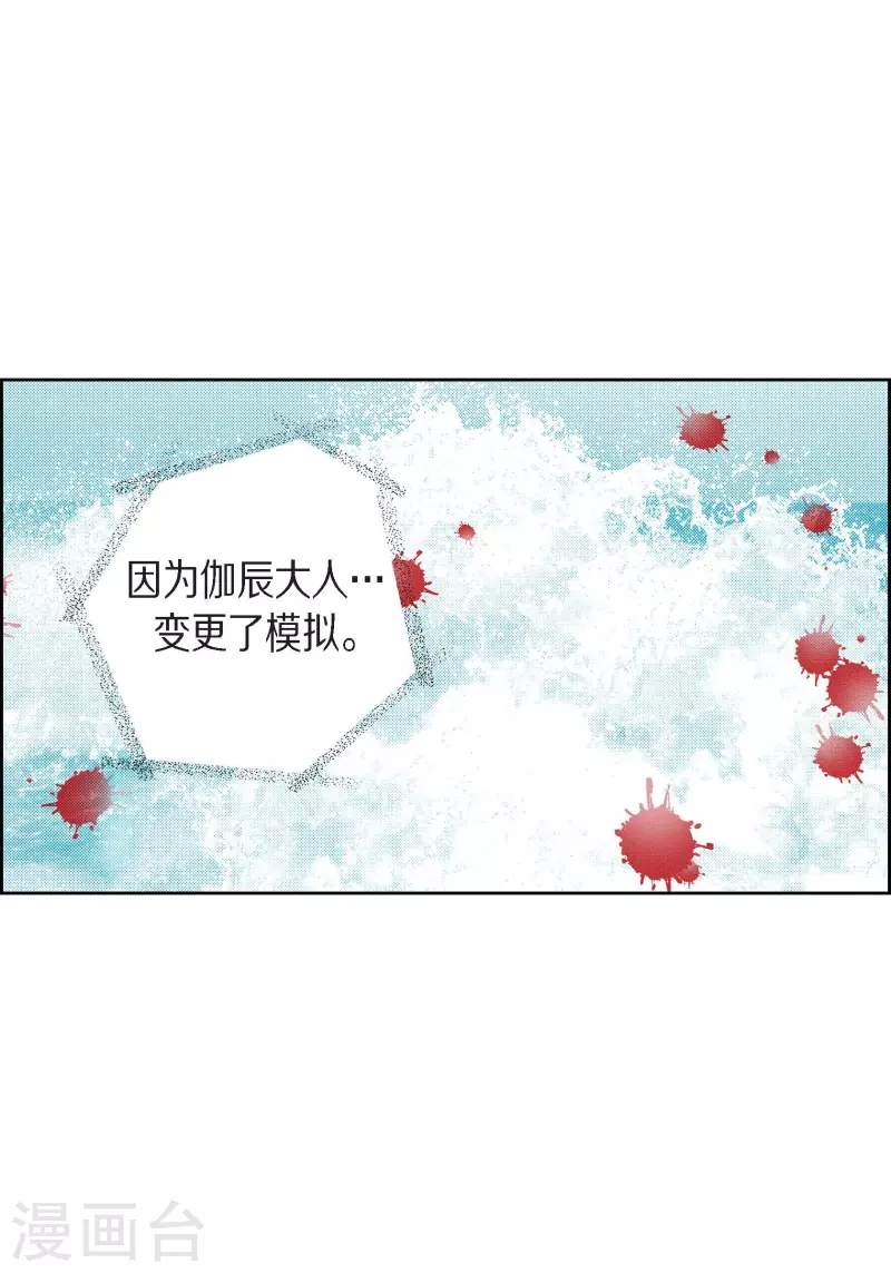 第99话 我只是觉得孤单而已32