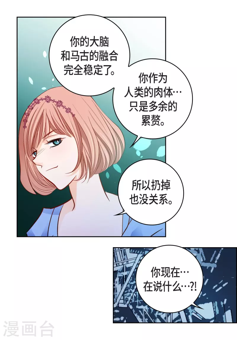 第99话 我只是觉得孤单而已15