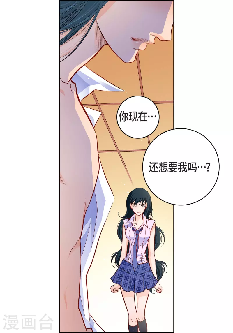 第52话 交易2