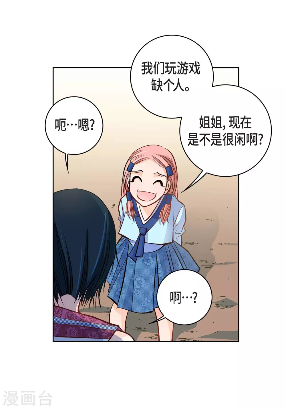 第21话 借用旅行者8