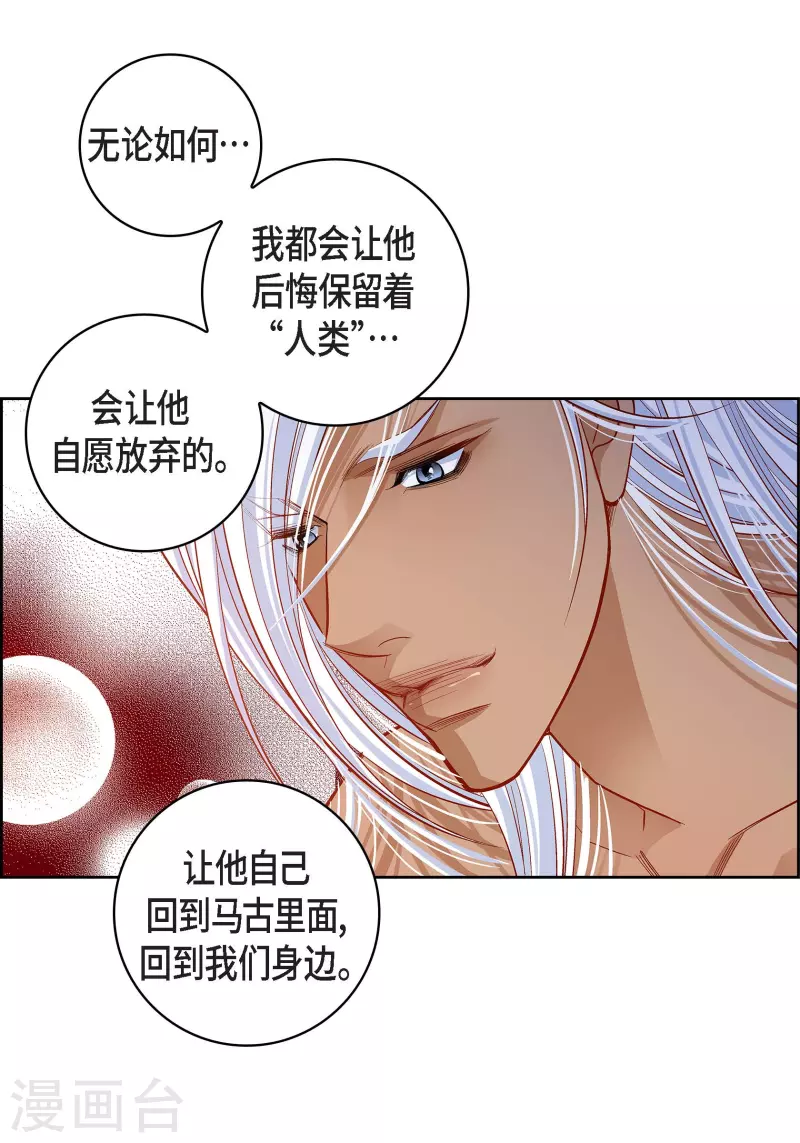 第67话 相信存在灵魂24