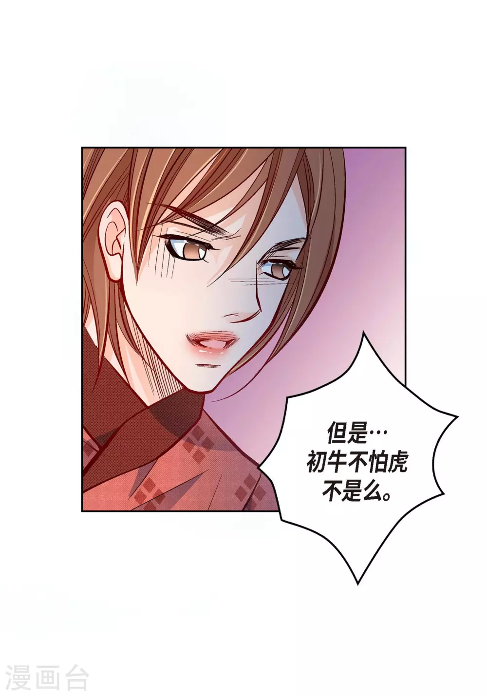 第29话 碰瓷儿52
