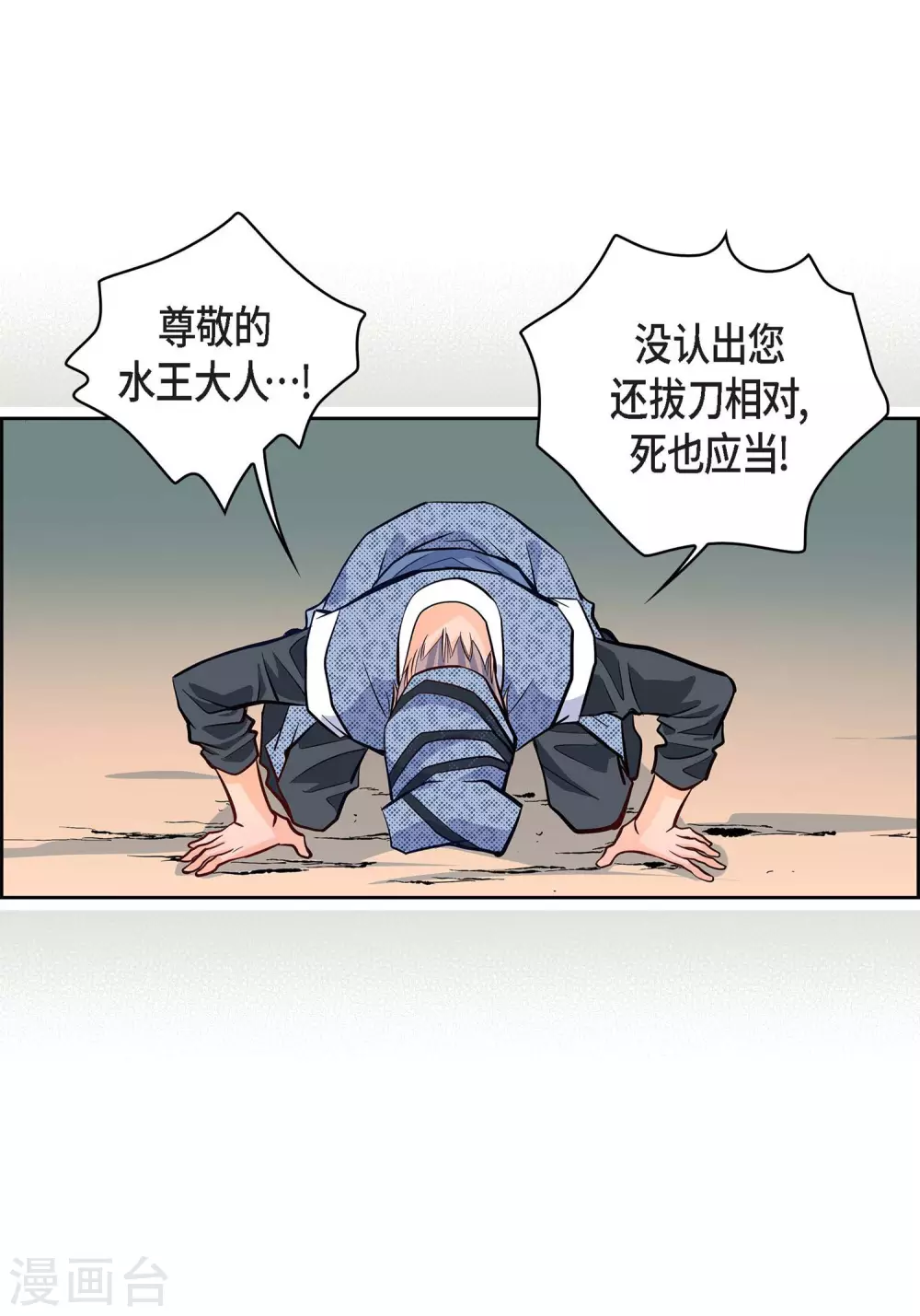第4话 水王的追击20