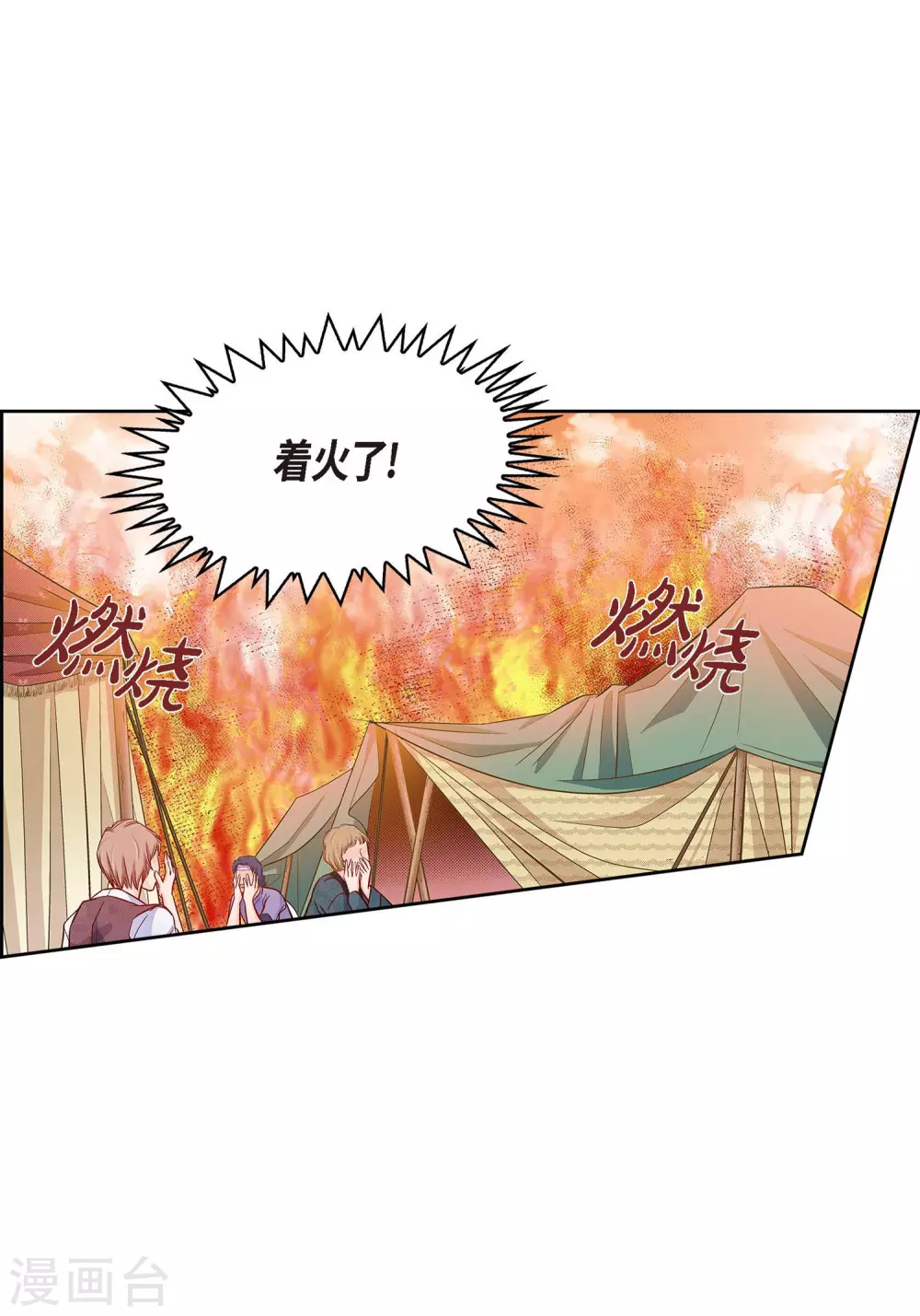 第27话 着火35