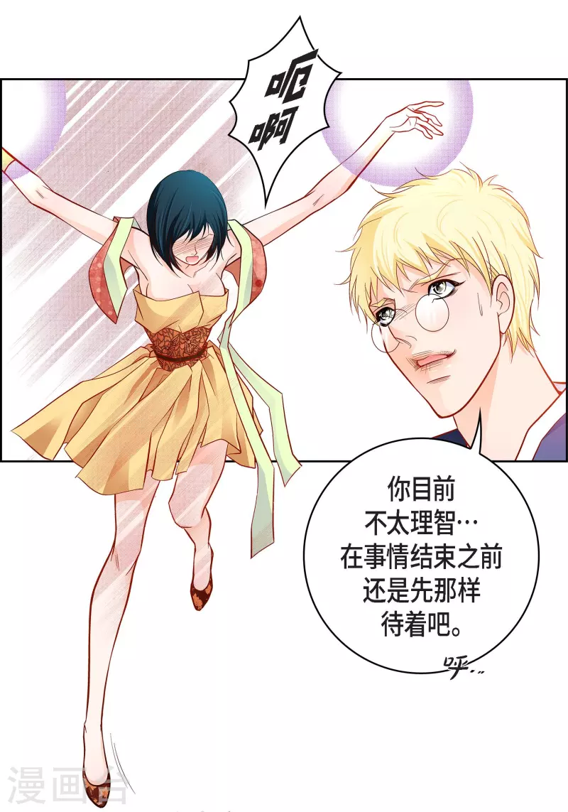 第106话 链接断开了12