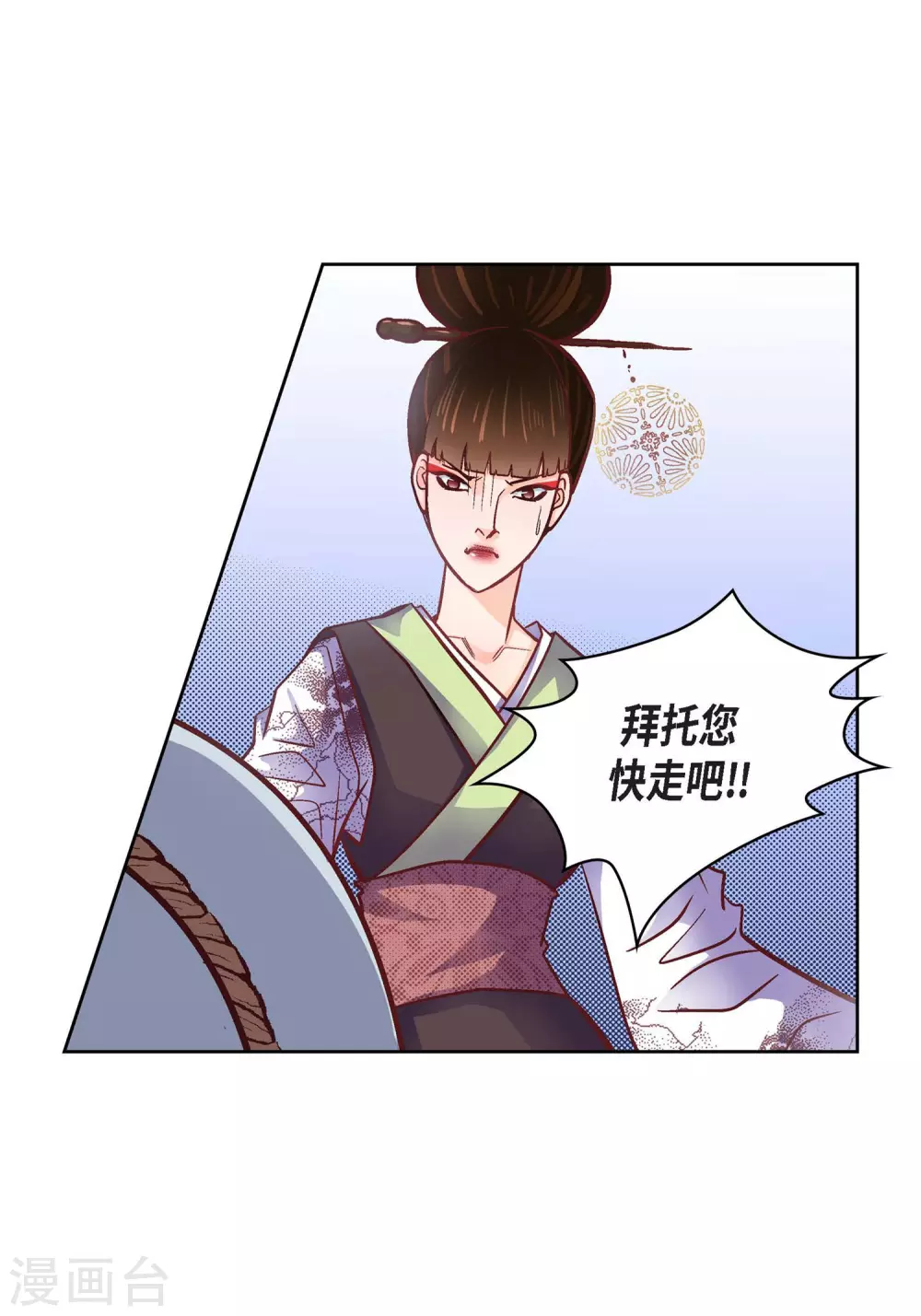 第33话 神官们的阴谋3