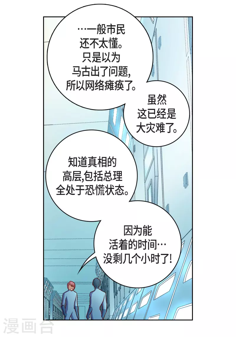 第92话 马古的系统17