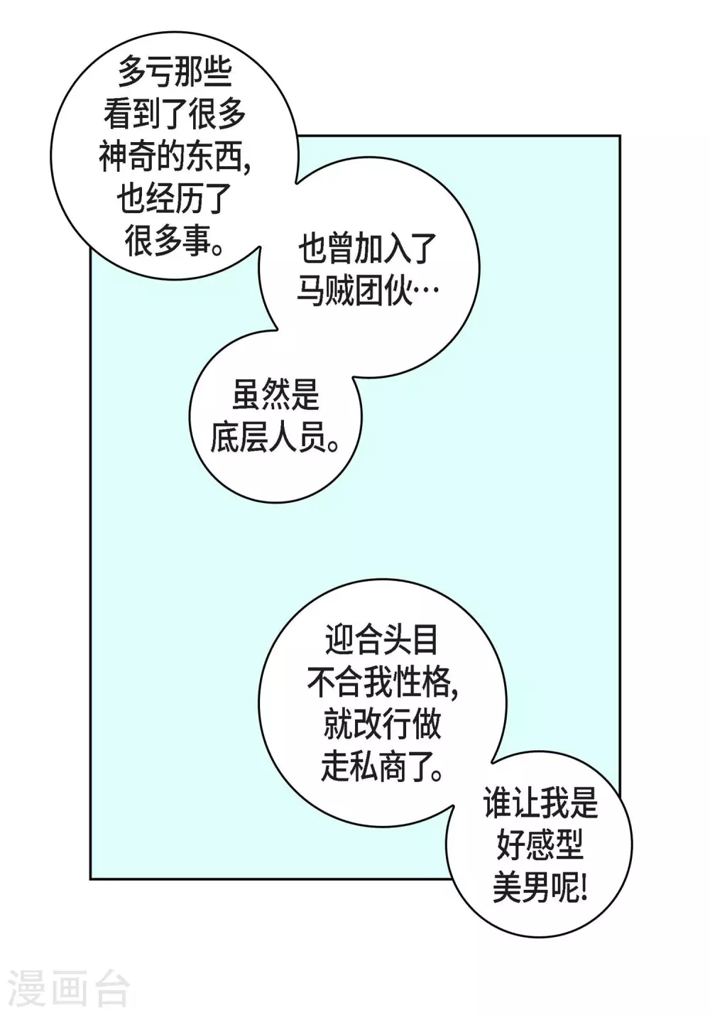 第17话 不该知道的秘密35