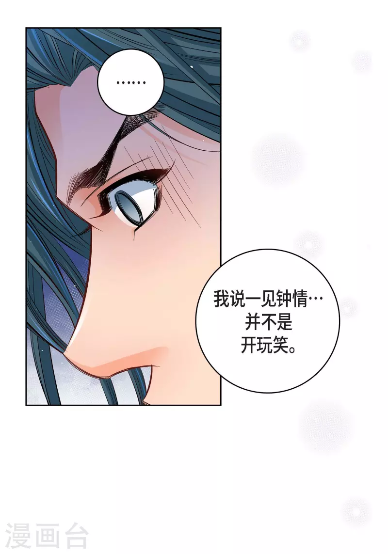 第53话 那一晚我喜欢的那个人32