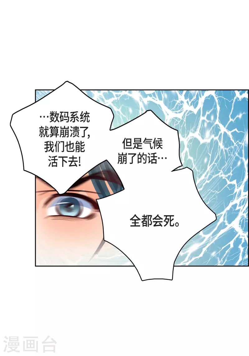 第92话 马古的系统15