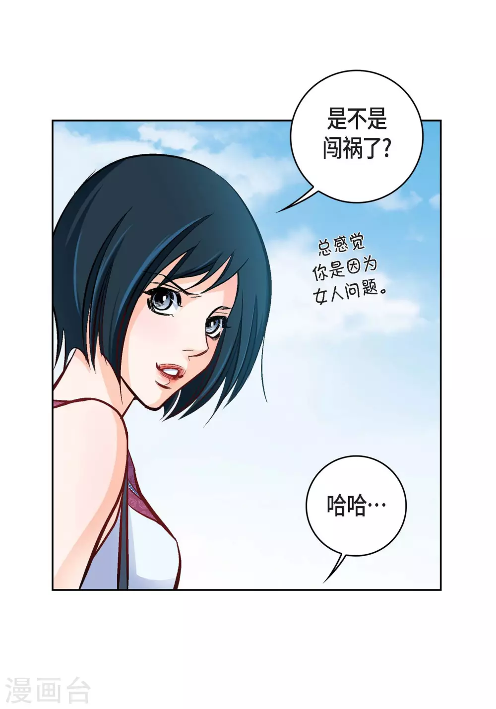 第17话 不该知道的秘密30