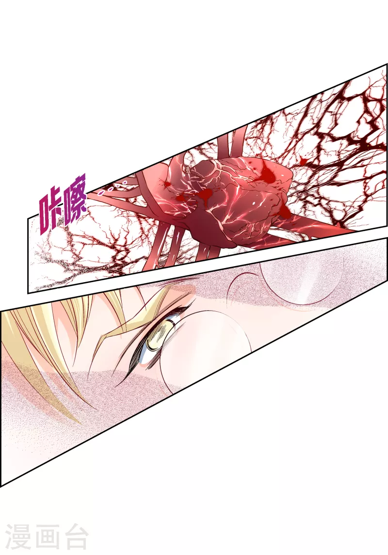 第109话 我要守护这个世界18