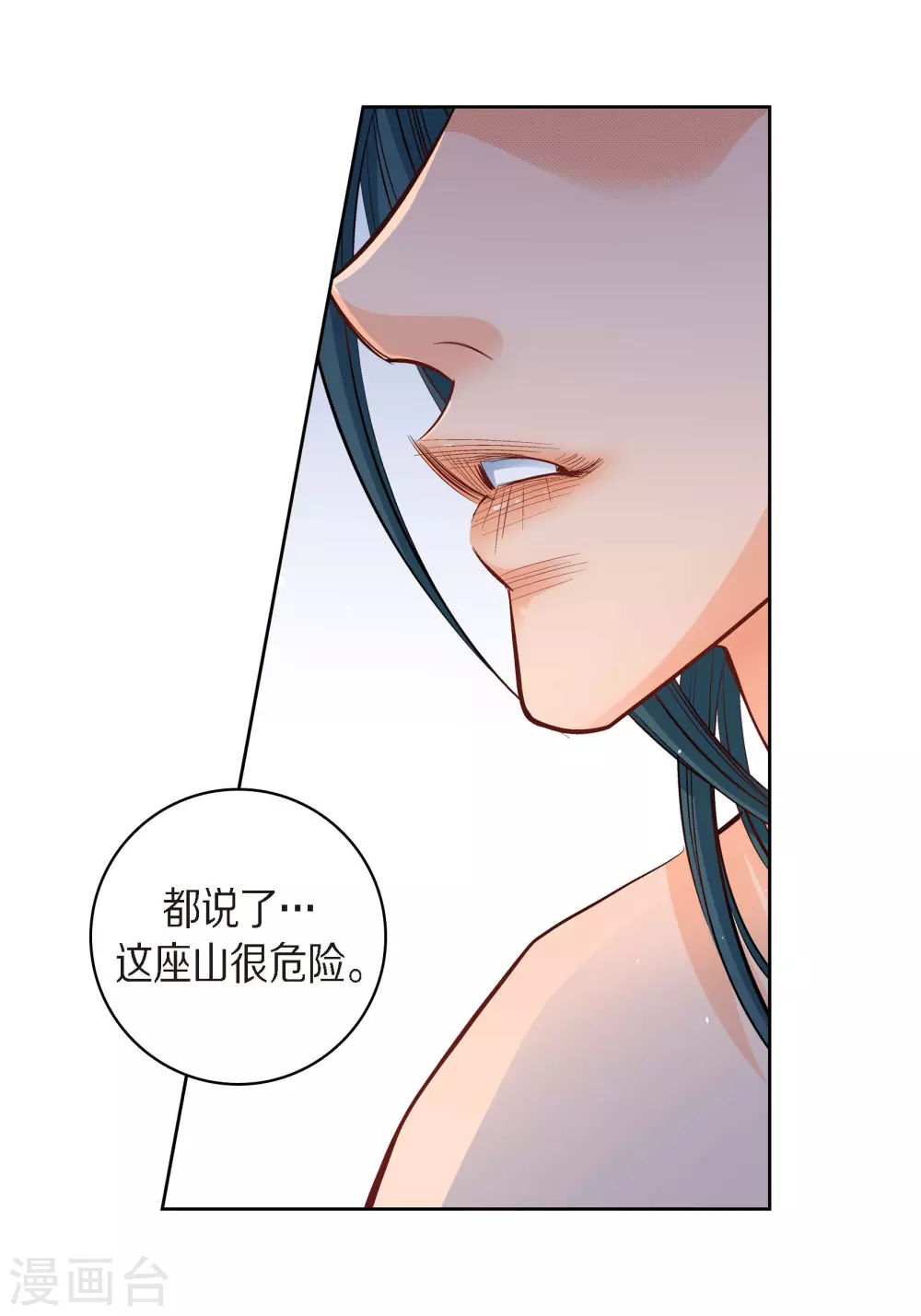 第41话 感兴趣6