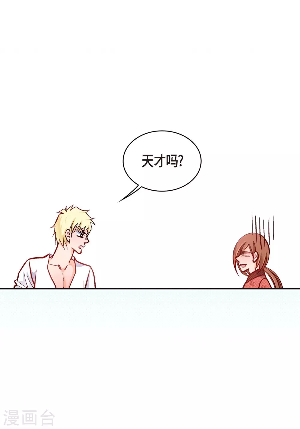 第29话 碰瓷儿48