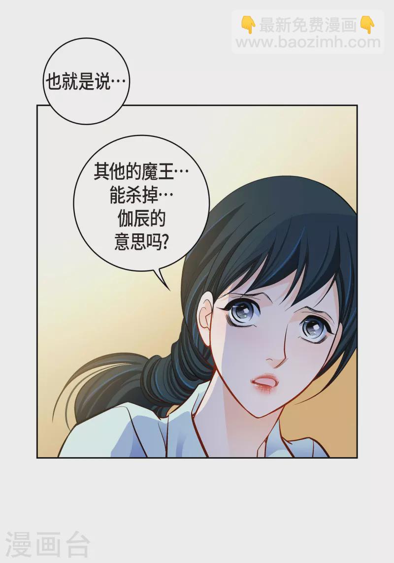 第66话 魔王26