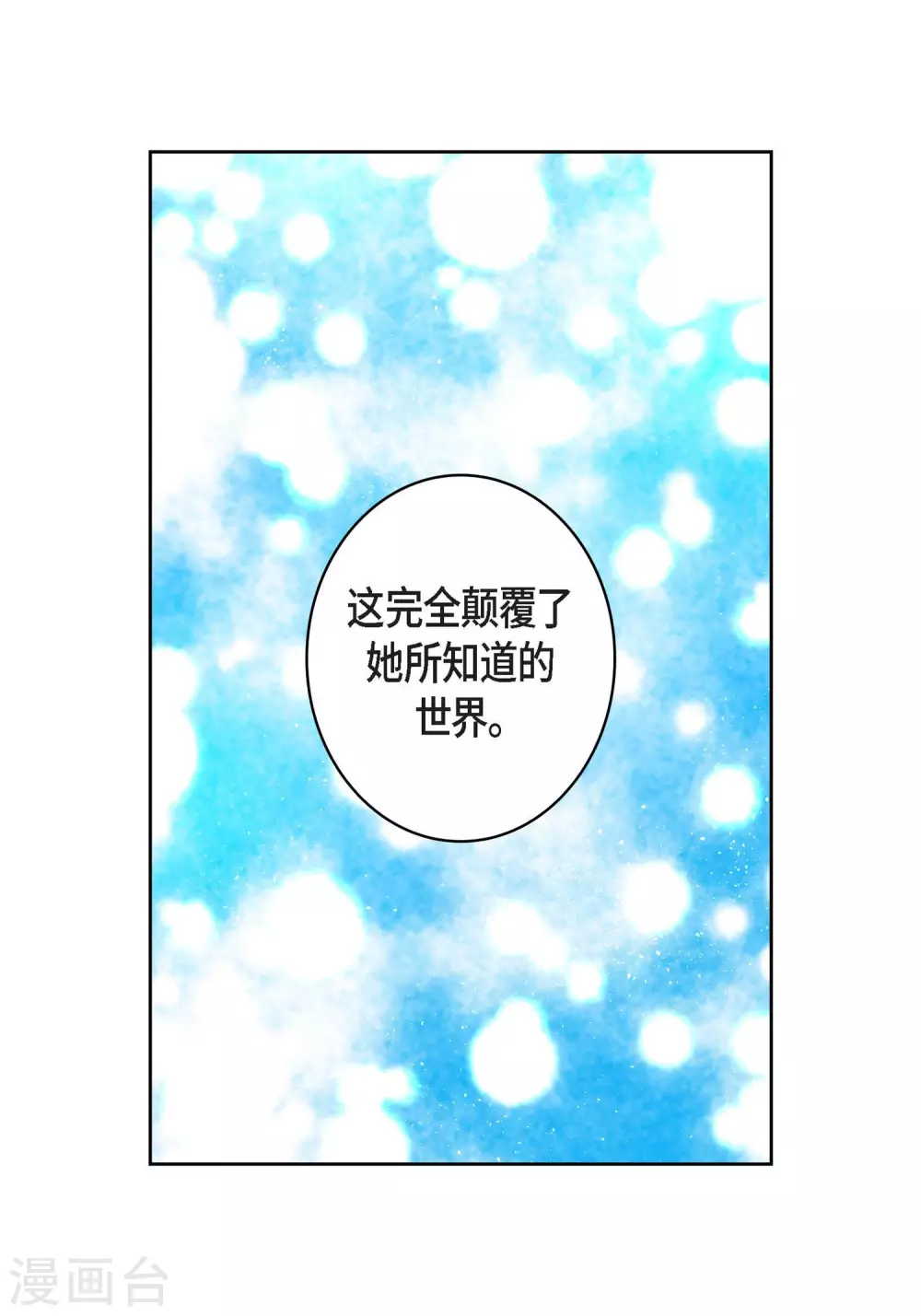 第12话 你的价值35