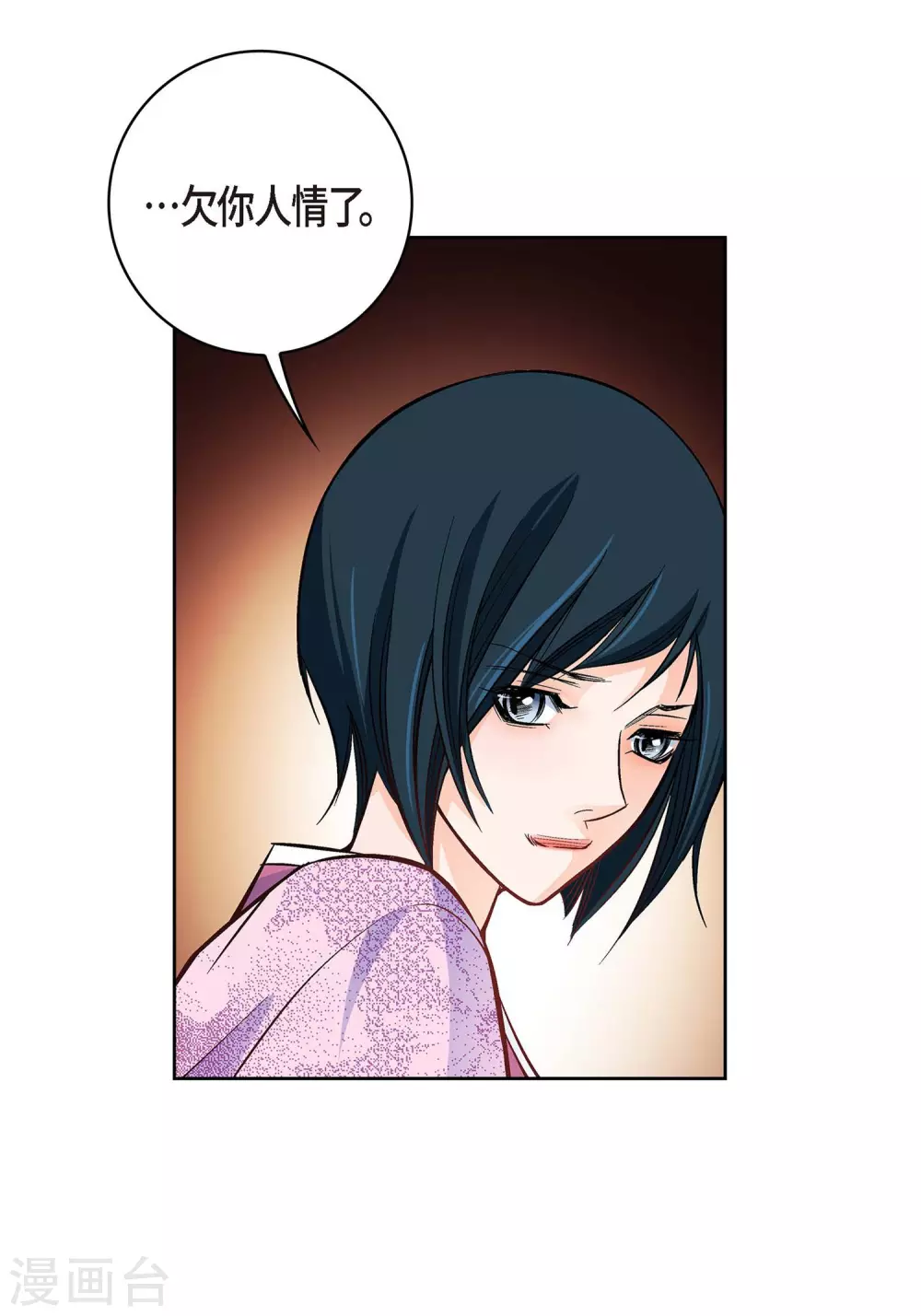 第19话 季王44