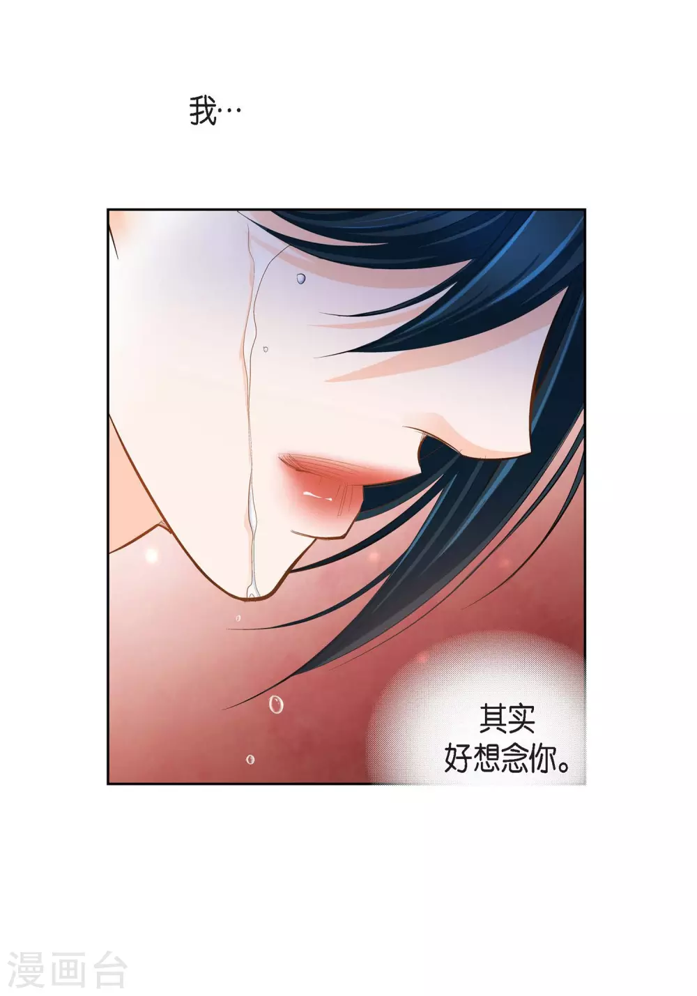 第37话 我好想你32