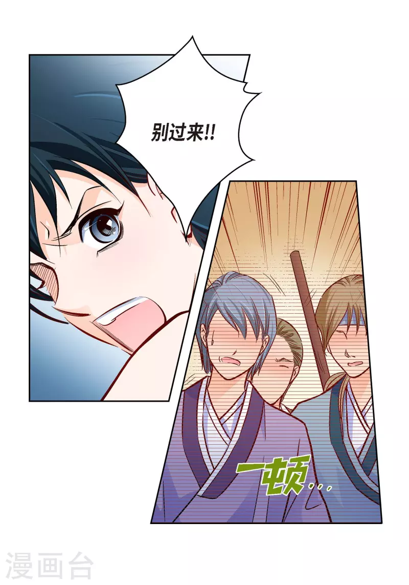 第73话 村里的命运42