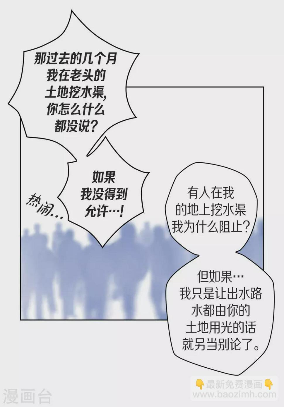 第38话 兄妹情35