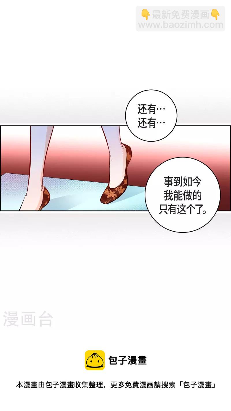 第108话 无法拥有你40