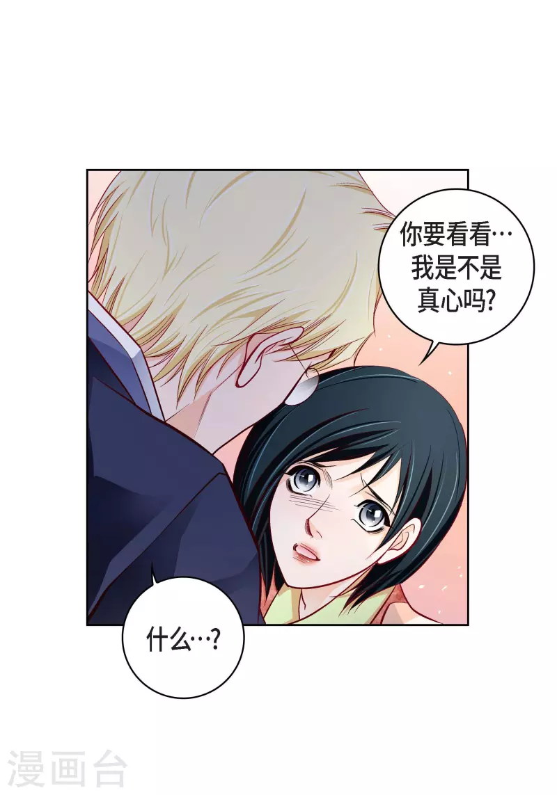 第102话 超越人类极限的身体37