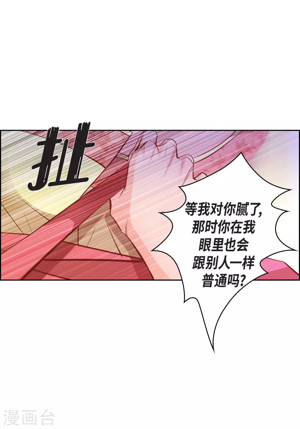 第11话 要你的心脏33