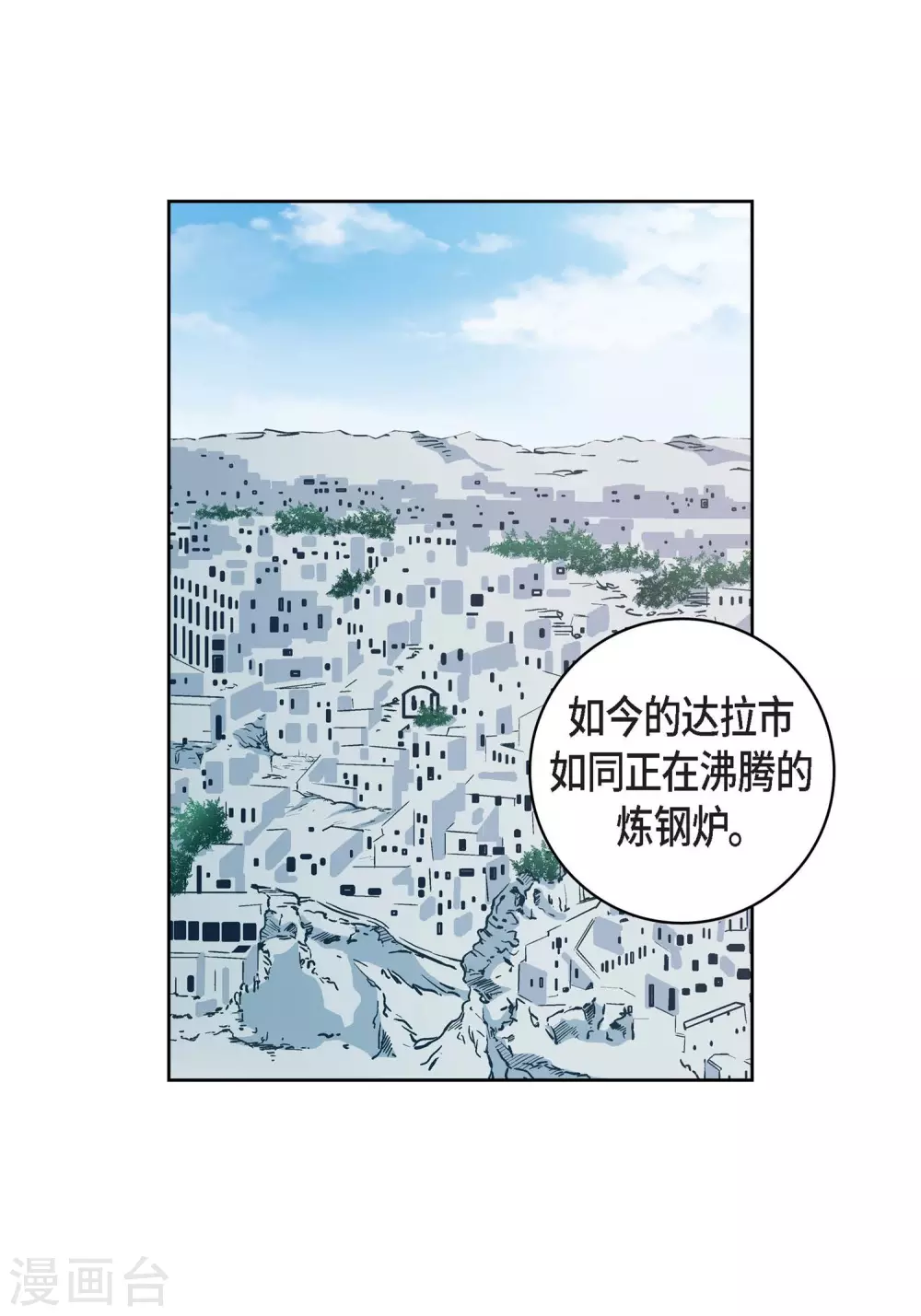 第30话 洪水35