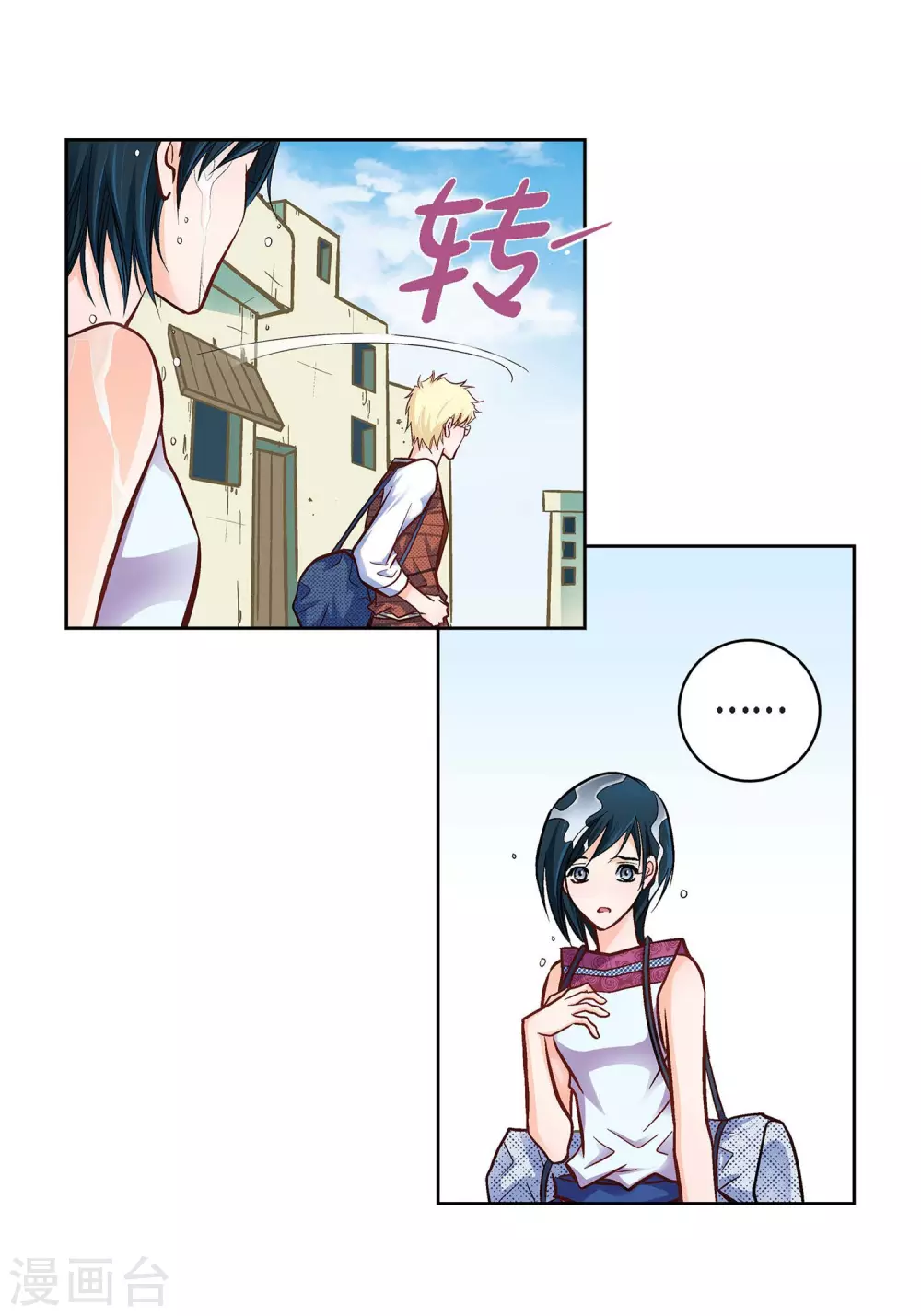 第23话 能成为朋友？10