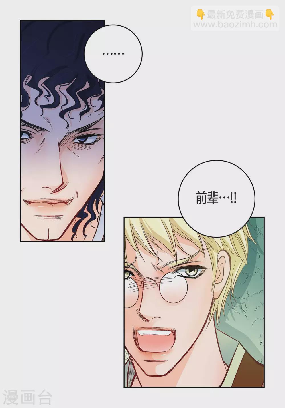 第21话 借用旅行者27