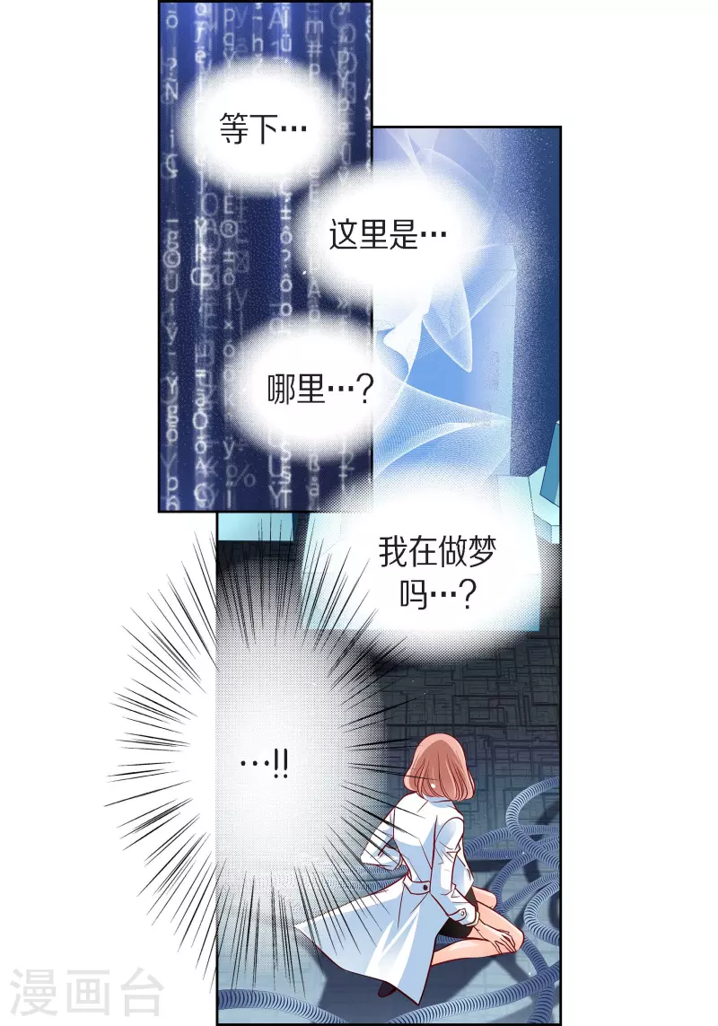 第94话 回忆22