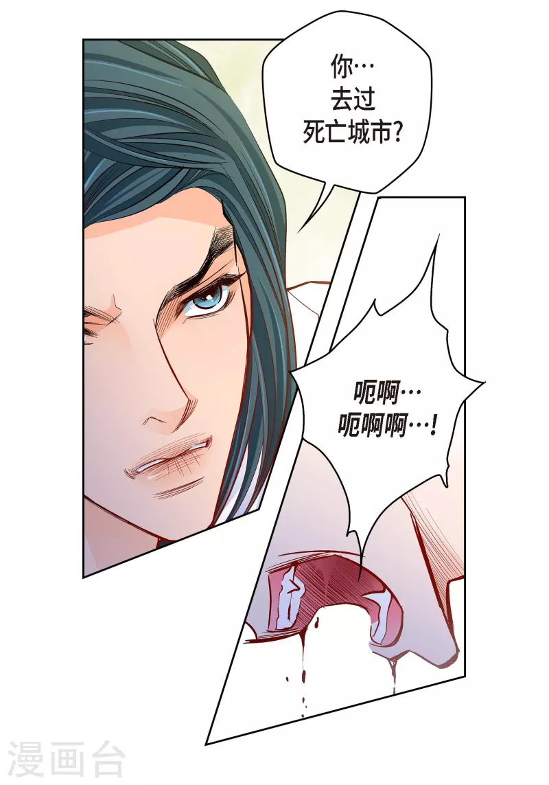 第80话 侵略军43