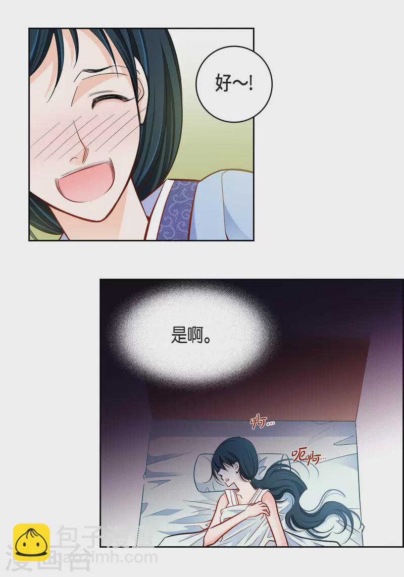 第58话 值得付出代价27