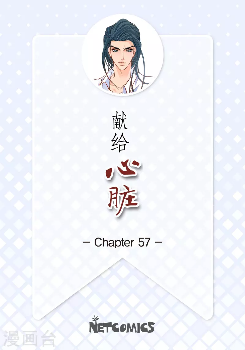 第57话 愤怒与自责1