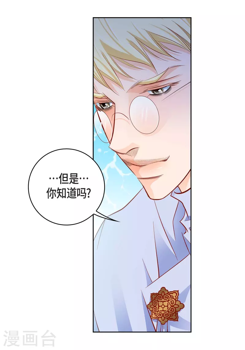 第84话 入侵者13