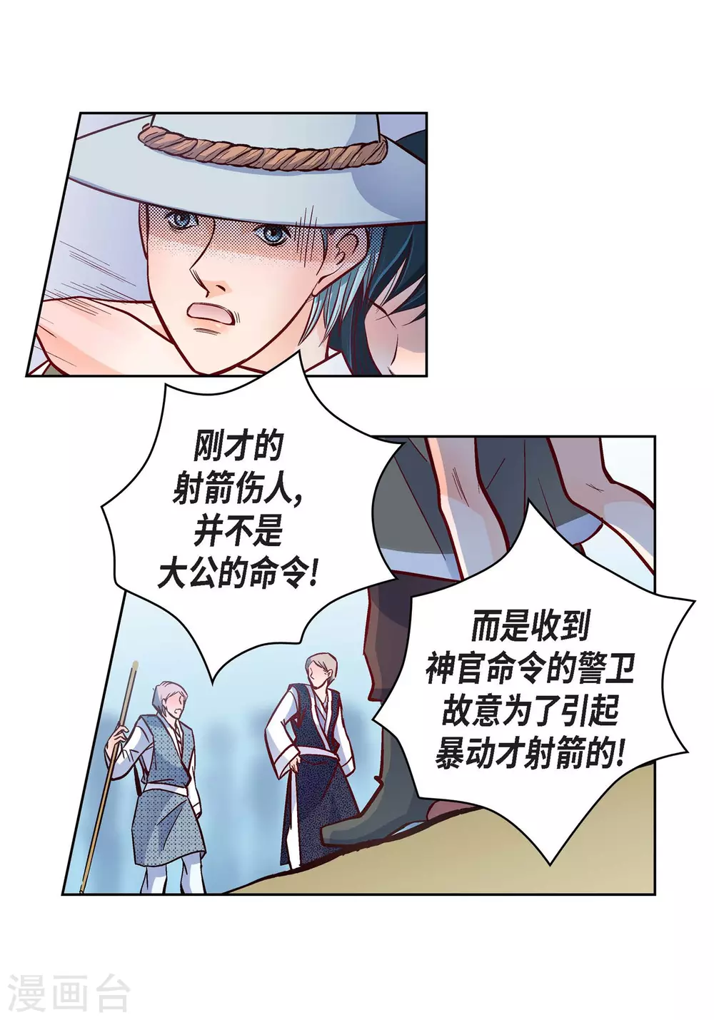 第34话 魔王妃3