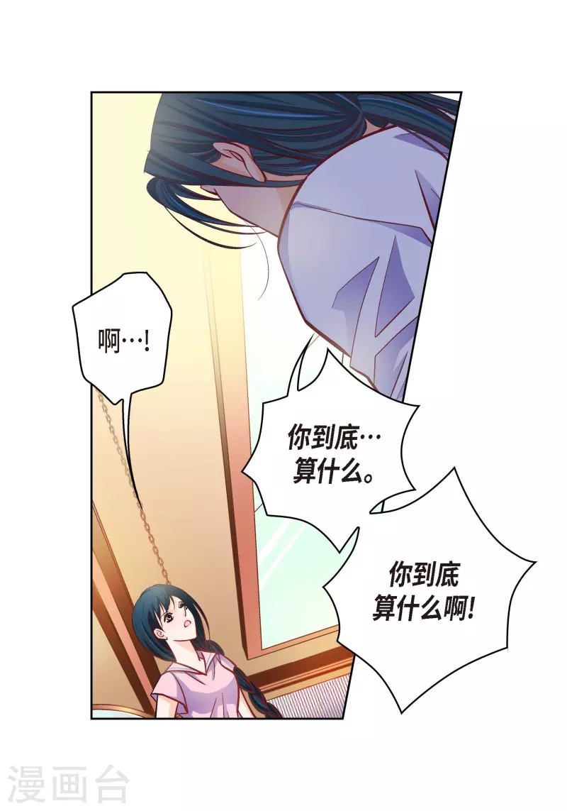 第57话 愤怒与自责11