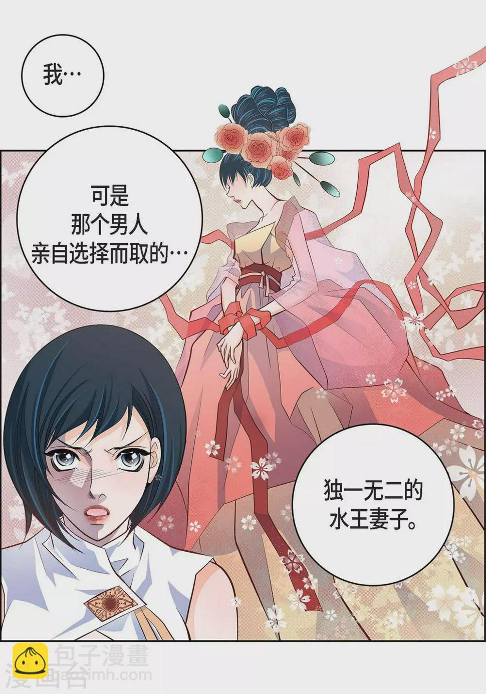 第34话 魔王妃20