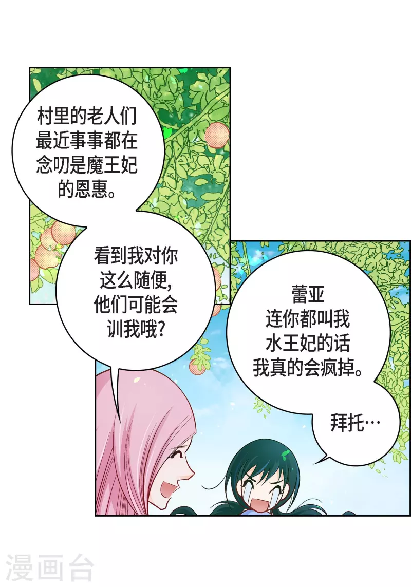 第64话 秘密42