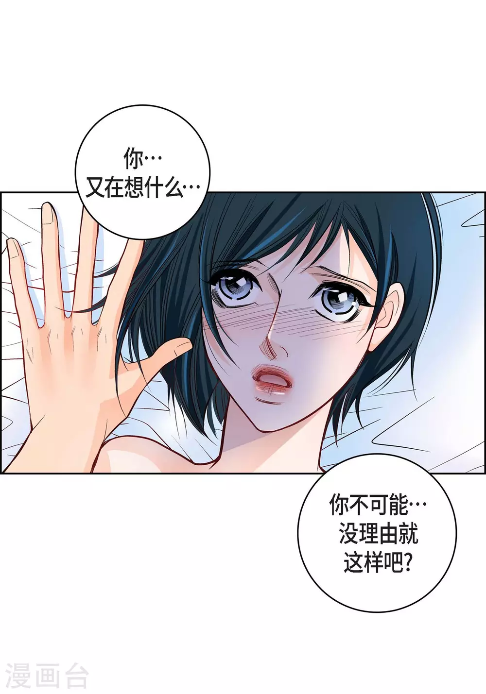 第14话 无法避开39