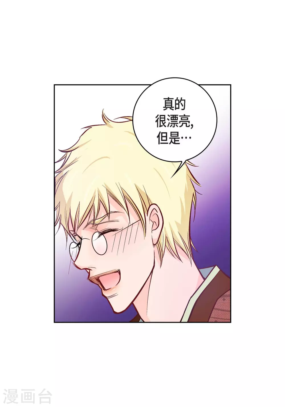 第21话 借用旅行者66