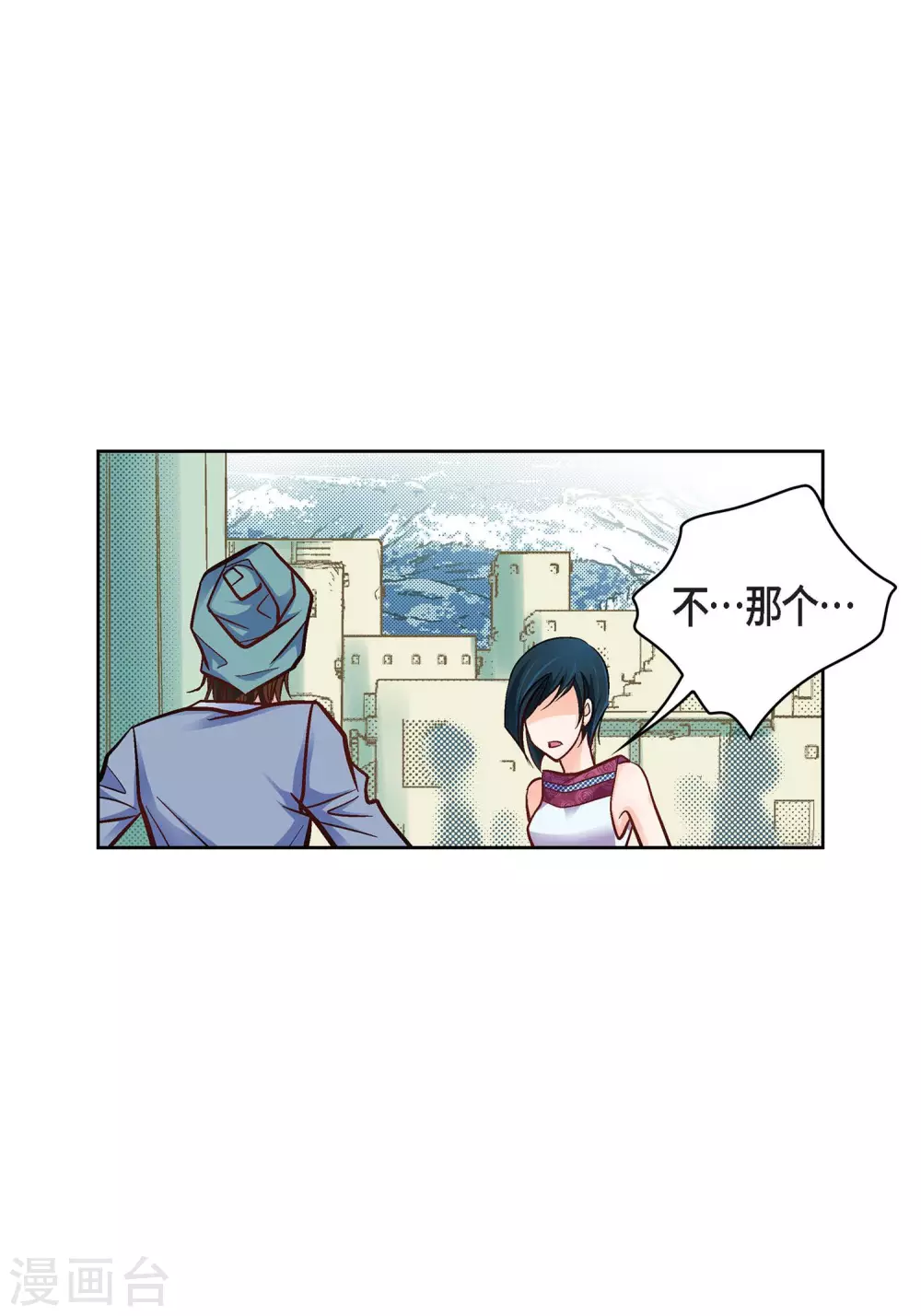 第23话 能成为朋友？6