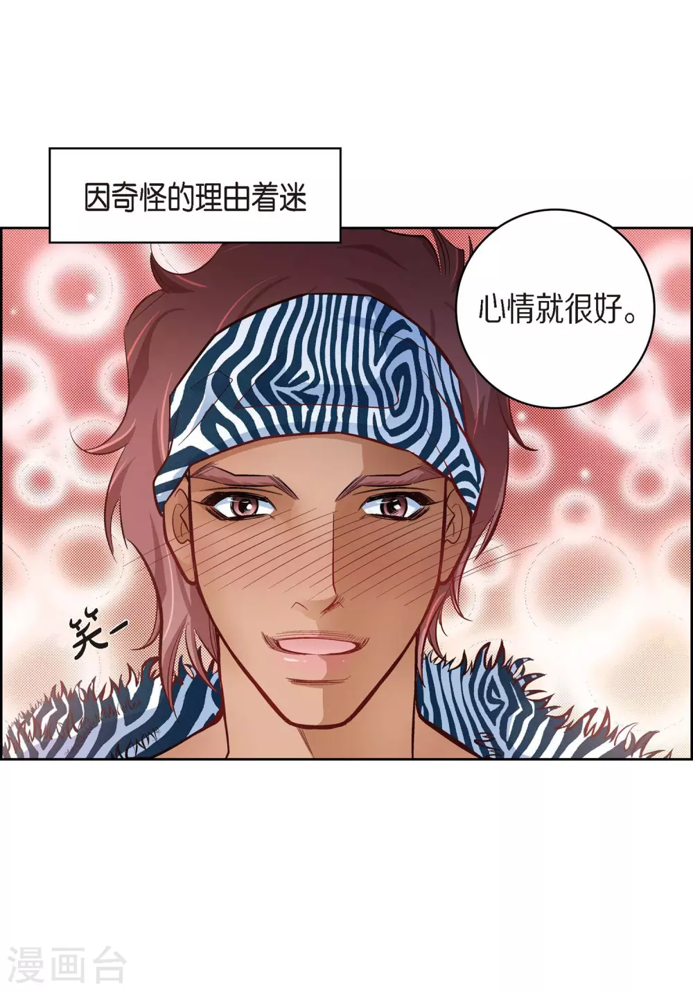 第25话 蓝月期间29
