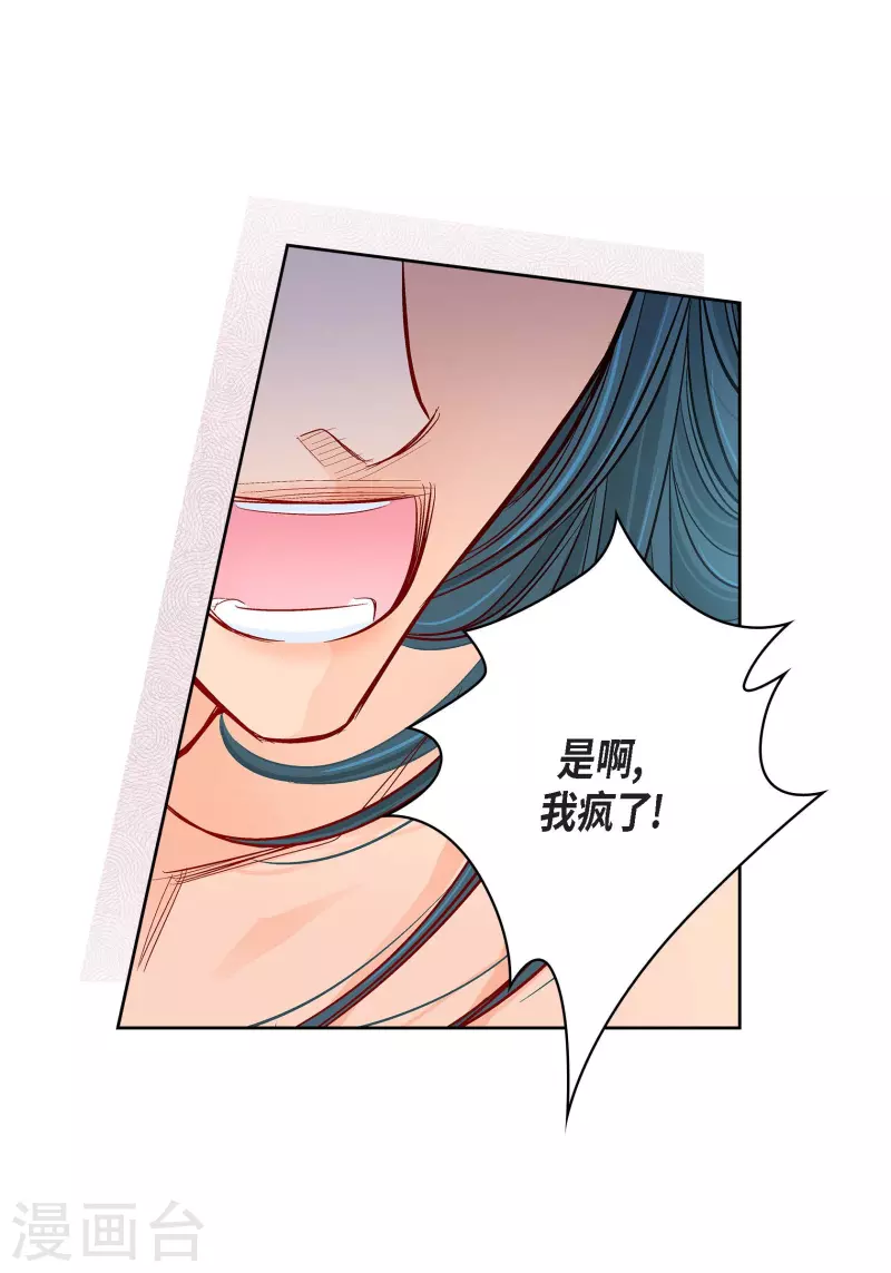 第77话 她是我的唯一30
