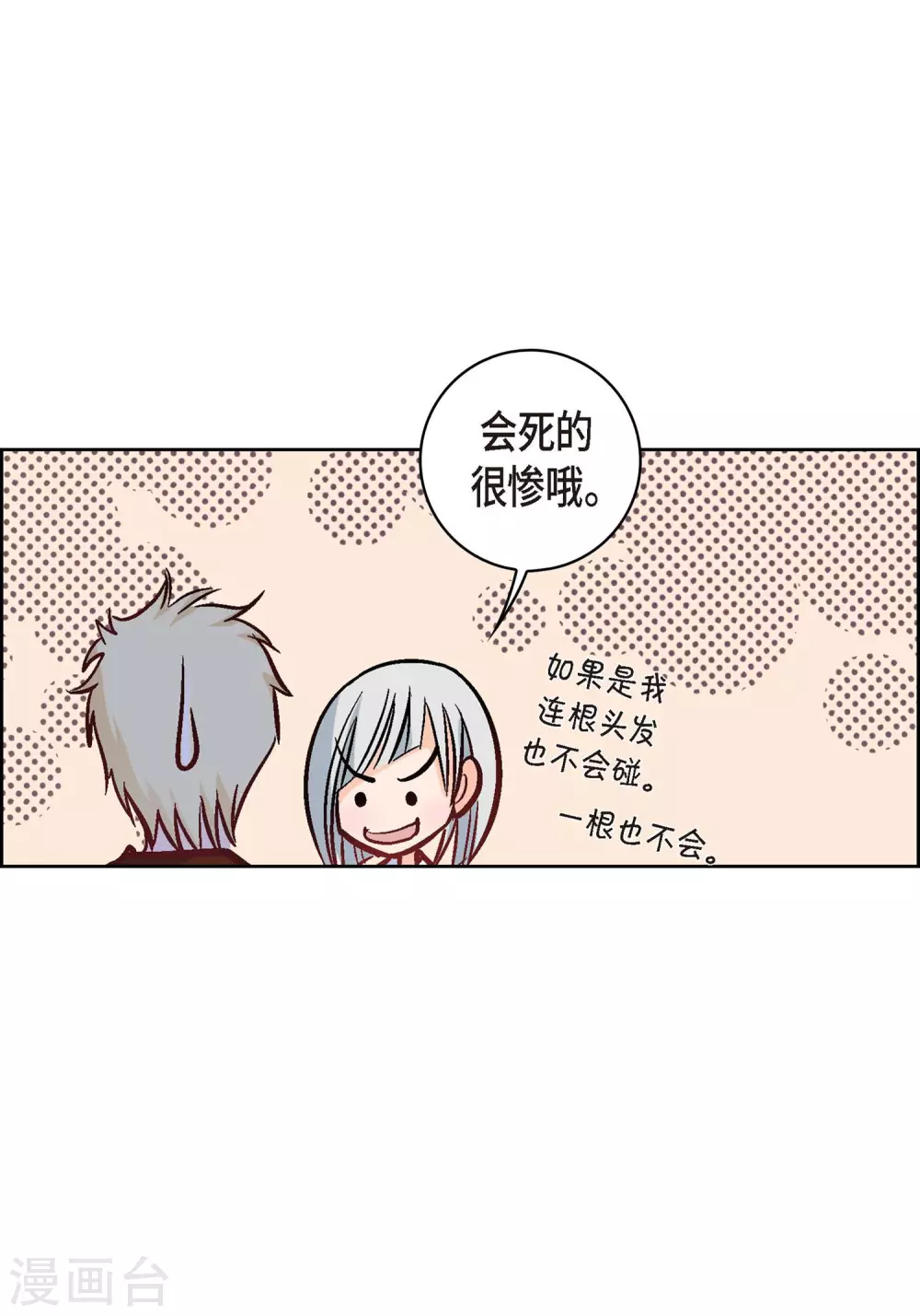 第19话 季王17