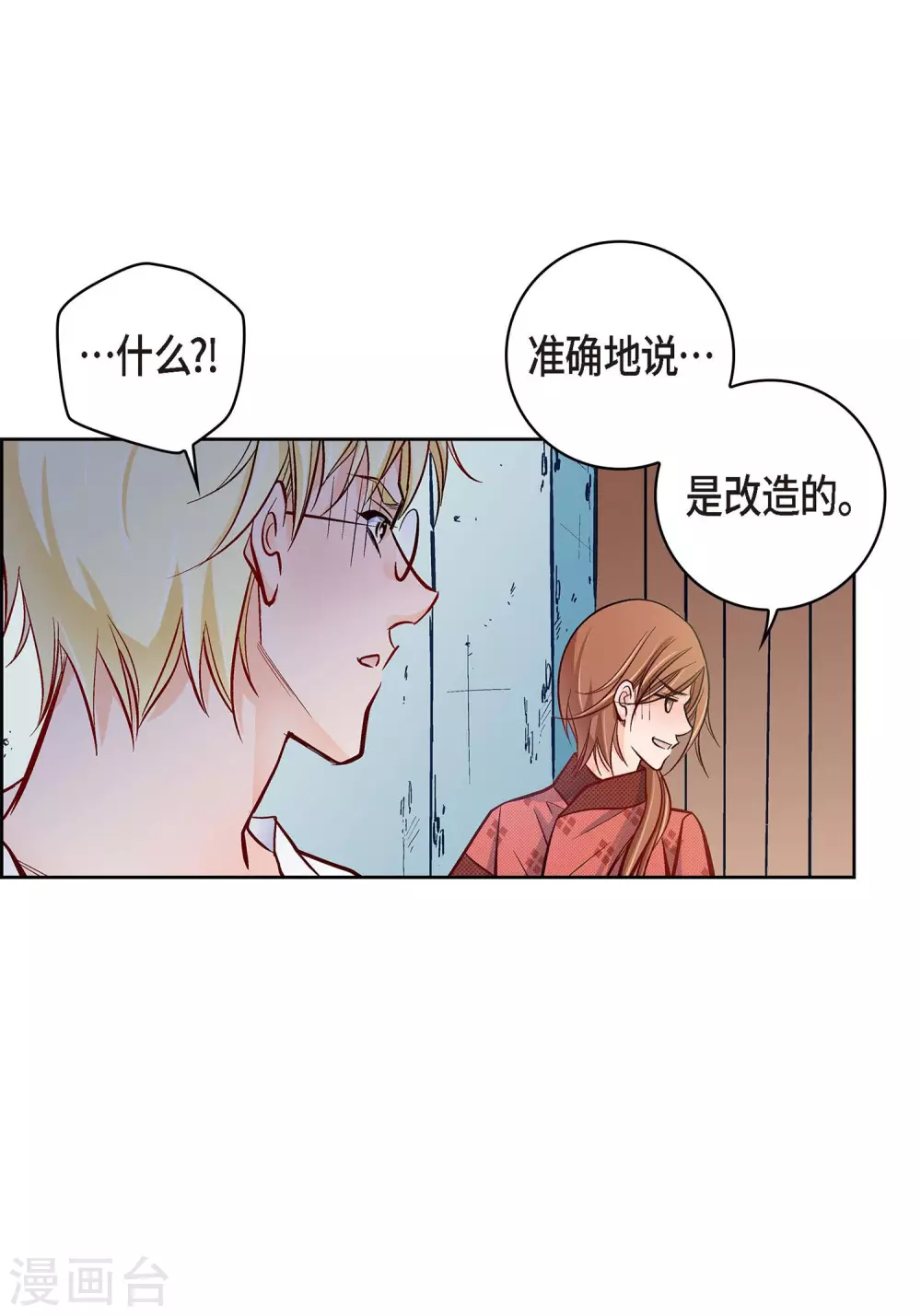 第29话 碰瓷儿50