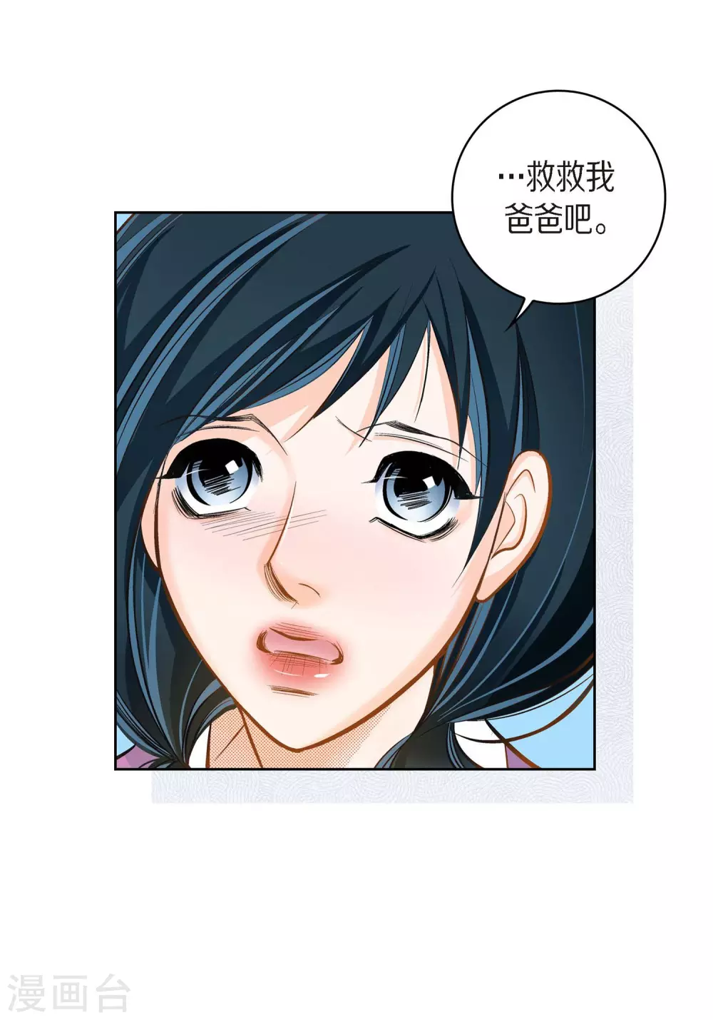 第39话 针山水王22
