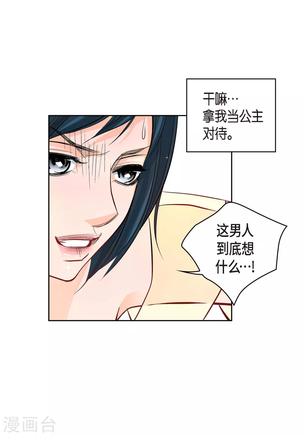 第7话 秀怡40