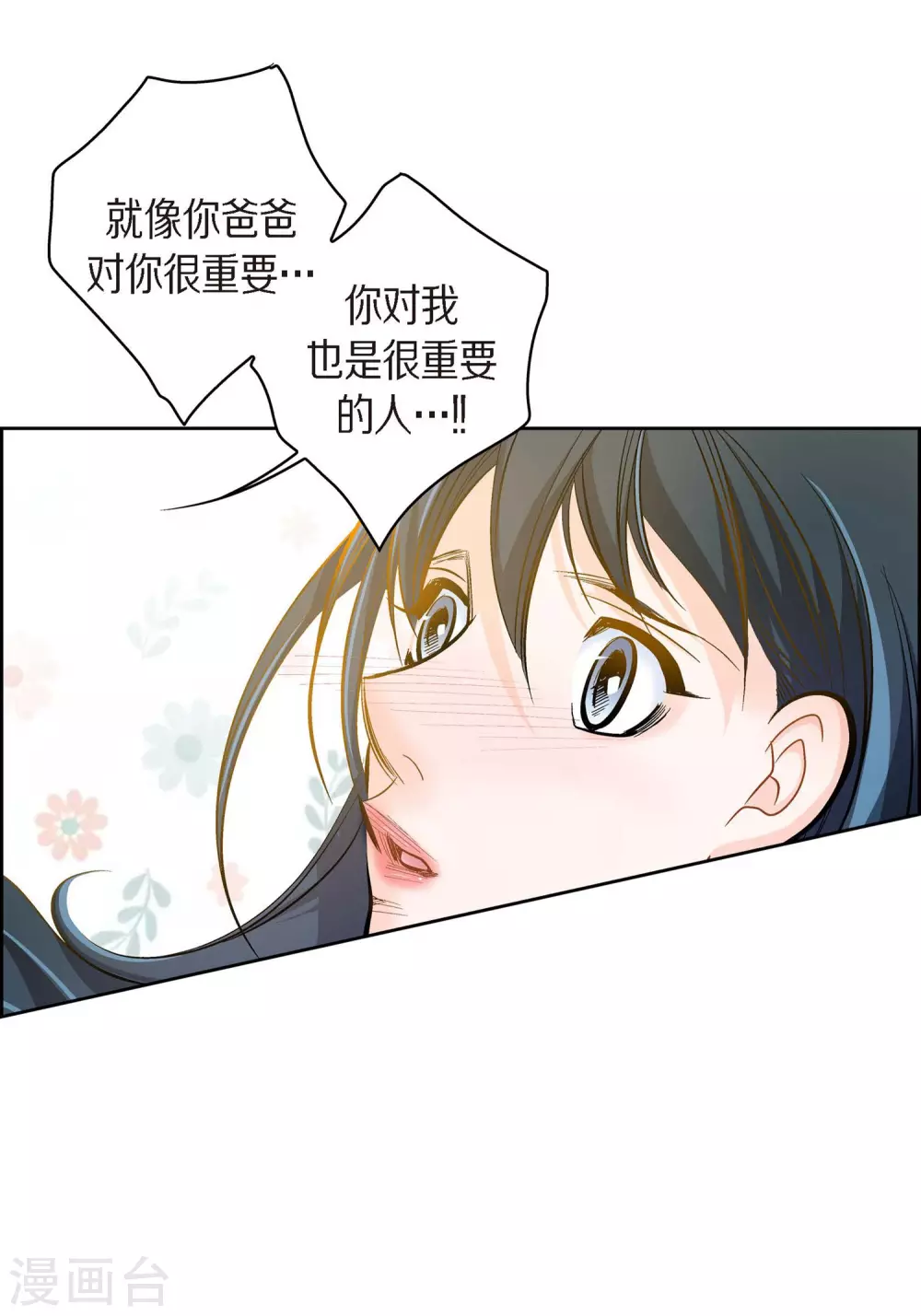 第39话 针山水王24
